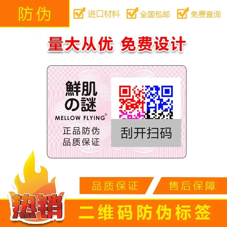 Guangzhou Xibiao Anti-counterfeiting Technology Co., Ltd. - Packaging & Printing reference image 1