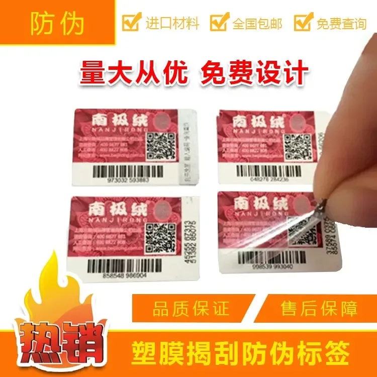 Guangzhou Xibiao Anti-counterfeiting Technology Co., Ltd. - Packaging & Printing reference image 3