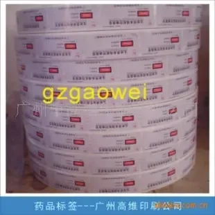 Guangzhou Gaowei Printing Co., Ltd. - Packaging & Printing reference image 2