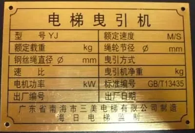 Guangzhou Meijiate Nameplate Co., Ltd. - Packaging & Printing reference image 5