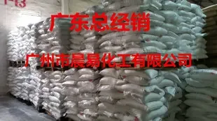 Guangzhou Naiyi Chemical Co., Ltd. - Chemicals reference image 1