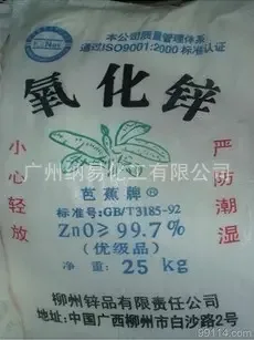 Guangzhou Naiyi Chemical Co., Ltd. - Chemicals reference image 2
