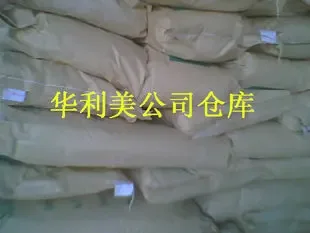 Guangzhou Tianhe District Daguan Huali Mei Washing Raw Materials Trading Firm - Chemicals reference image 1
