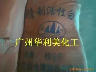 Guangzhou Tianhe District Daguan Huali Mei Washing Raw Materials Trading Firm - Chemicals reference image 2