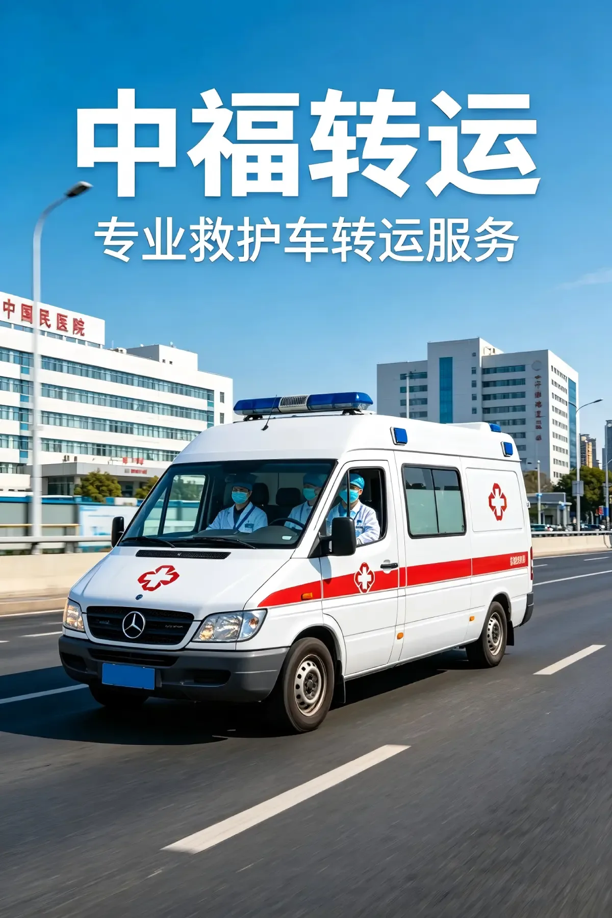 Zhongfu Emergency Transport Station (Guangzhou) Co., Ltd. - Daily Necessities reference image 1