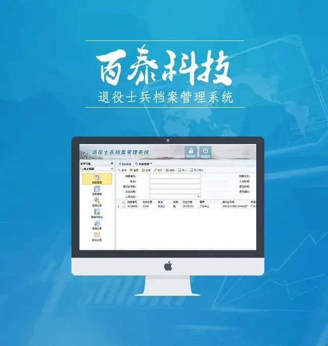 Guangdong Baite Technology Co., Ltd. - Electronics reference image 1
