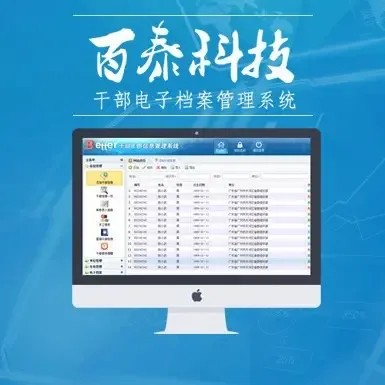 Guangdong Baite Technology Co., Ltd. - Electronics reference image 3