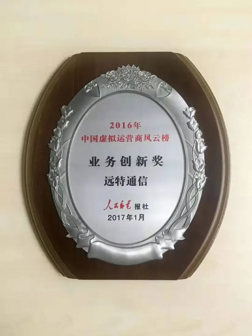 Yuantech (Beijing) Communication Technology Co., Ltd. - Electronics reference image 1