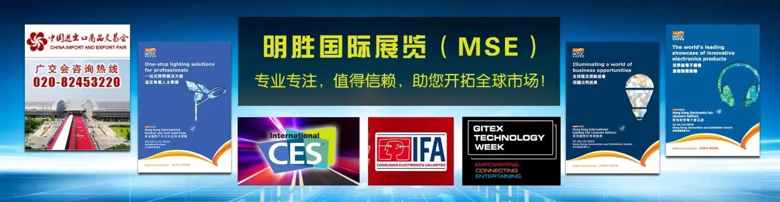 Guangzhou Mingsheng Exhibition Service Co., Ltd. - Electronics reference image 2