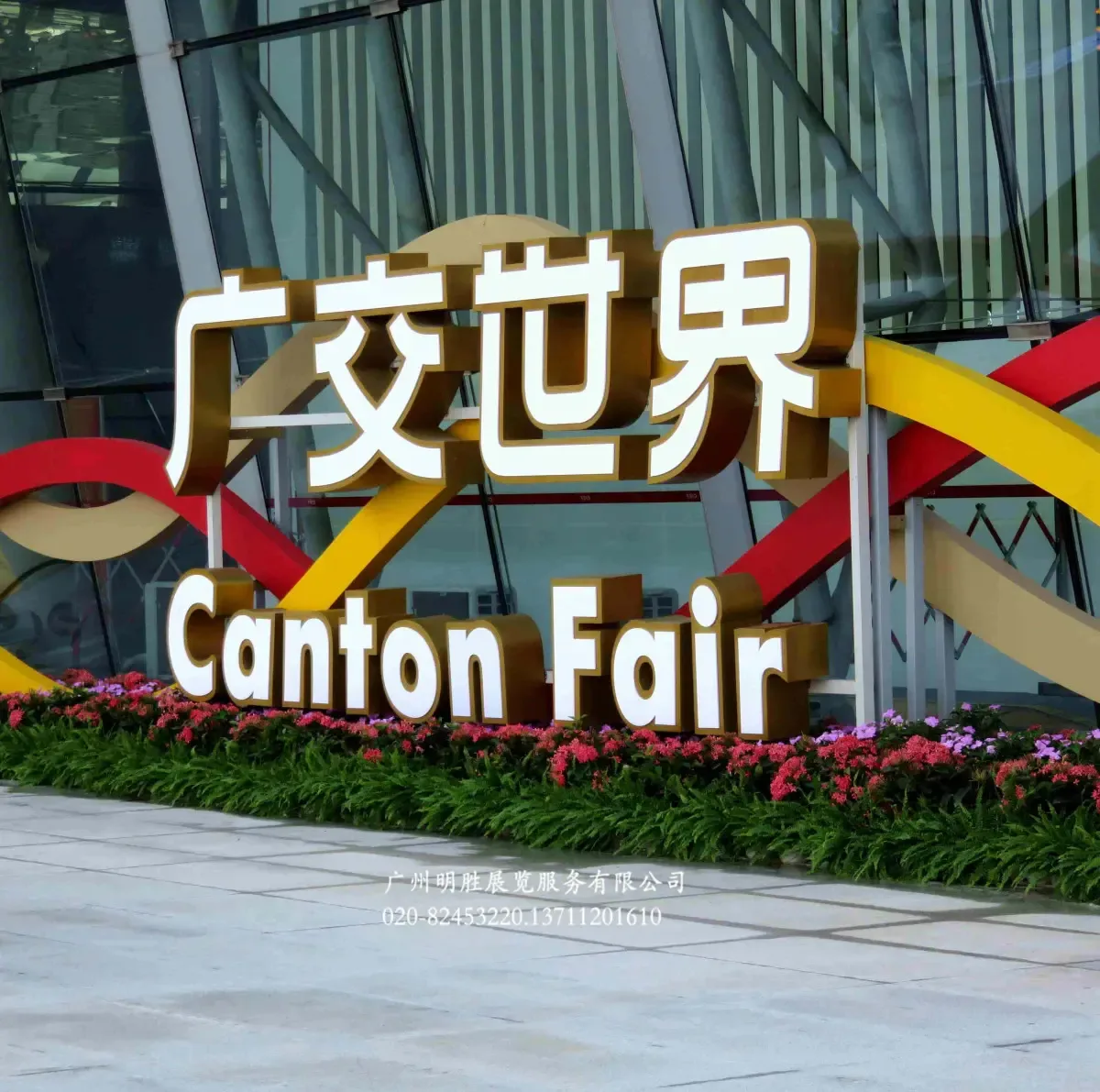 Guangzhou Mingsheng Exhibition Service Co., Ltd. - Electronics reference image 4