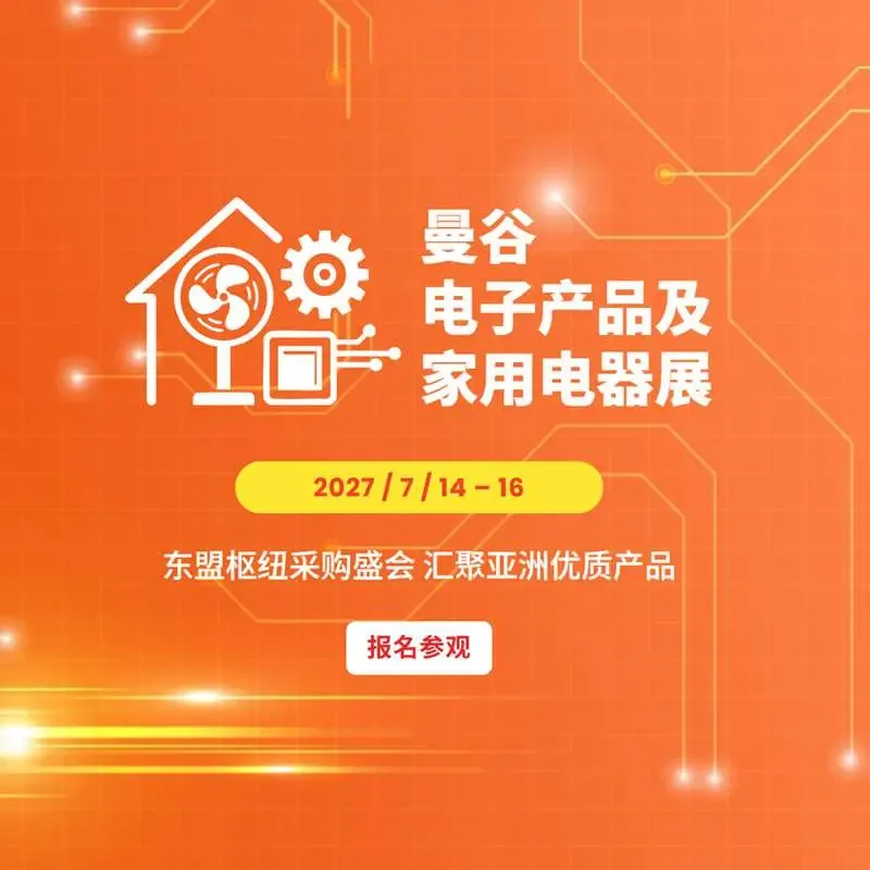 Guangzhou Mingsheng Exhibition Service Co., Ltd. - Electronics reference image 5