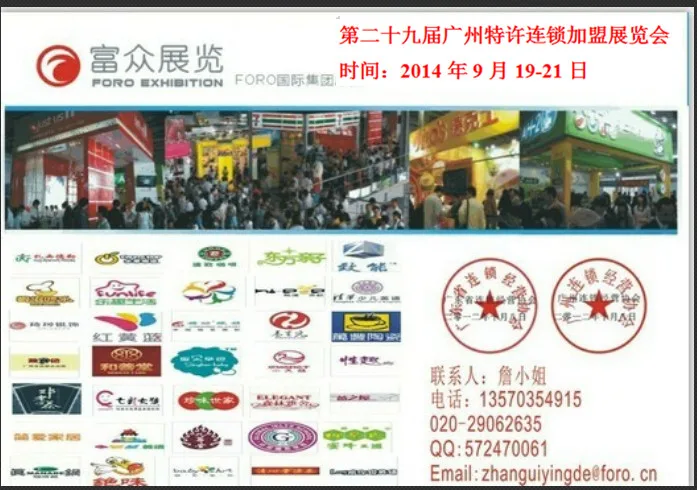 Fuzhong Exhibition Co., Ltd. - Food & Beverage reference image 1