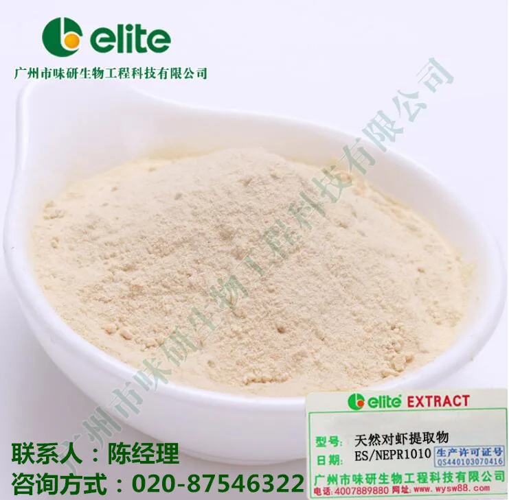 Guangzhou Weiyan Bioengineering Technology Co., Ltd. - Food & Beverage reference image 8