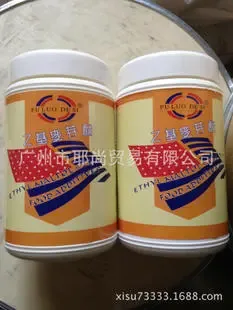 Guangzhou Yeshang Trade Co., Ltd. - Chemicals reference image 1