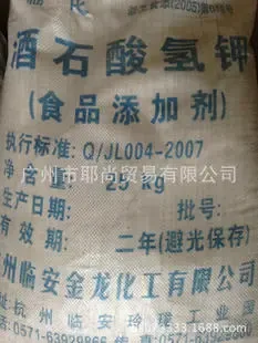 Guangzhou Yeshang Trade Co., Ltd. - Chemicals reference image 2
