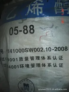 Guangzhou Yiwéi Trade Co., Ltd. - Chemicals reference image 1