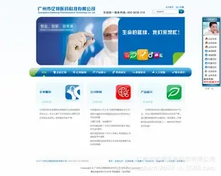 Guangzhou Yibang Medical Technology Co., Ltd. - Chemicals reference image 1