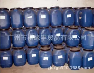 Guangzhou Qiyuanfeng Trading Co., Ltd. - Chemicals reference image 2