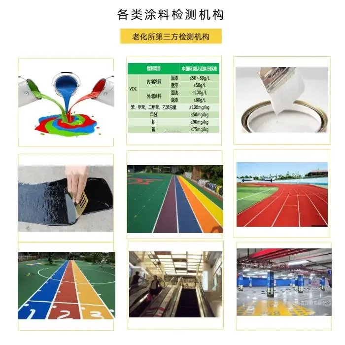 Guangzhou Synthetic Materials Research Institute Co., Ltd. - Chemicals reference image 2