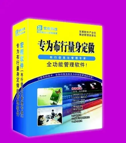Guangzhou Hongjian Computer Technology Co., Ltd. - Textiles reference image 4