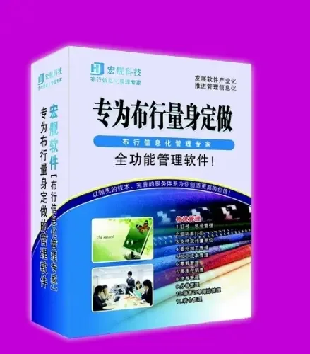 Guangzhou Hongjian Computer Technology Co., Ltd. - Textiles reference image 6