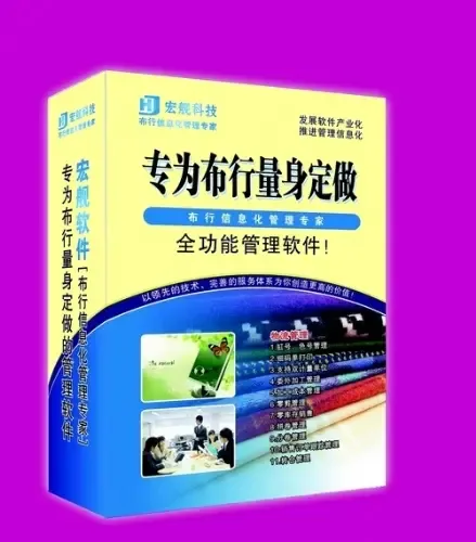 Guangzhou Hongjian Computer Technology Co., Ltd. - Textiles reference image 9