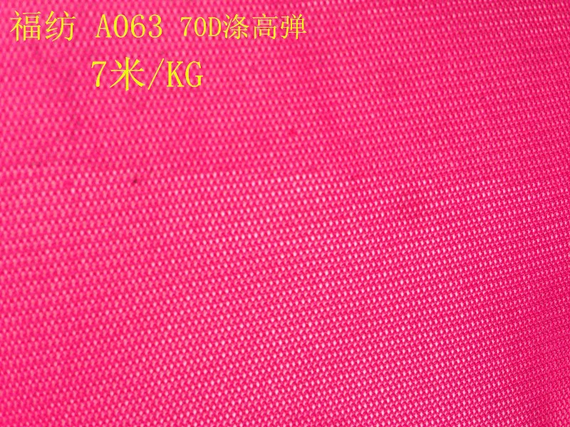 Fujian Fufang Knitting Co., Ltd. - Textiles reference image 1
