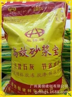 Guangzhou Huangbang Building Materials Co., Ltd. - Chemicals reference image 2