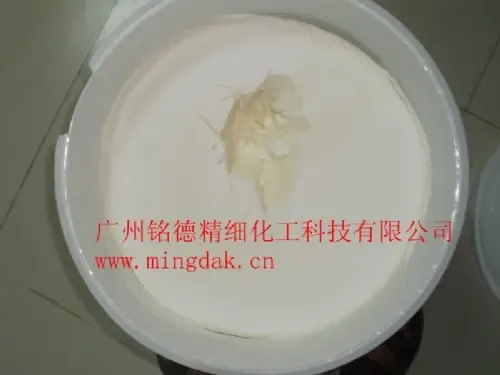 Guangzhou Mingde Fine Chemical Technology Co., Ltd. - Chemicals reference image 4