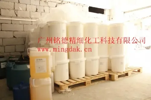 Guangzhou Mingde Fine Chemical Technology Co., Ltd. - Chemicals reference image 6