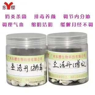 Guangzhou Dongying Biotechnology Co., Ltd. - Pharmaceuticals & Healthcare reference image 2