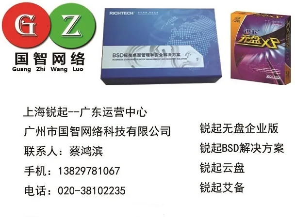 Guangzhou Guozhi Network Technology Co., Ltd. - Electronics reference image 3