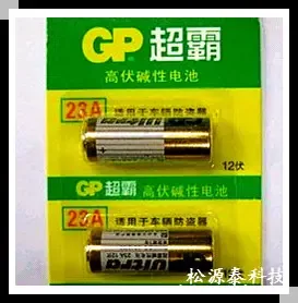 Songyuan Tai Technology Co., Ltd. - Electronics reference image 4