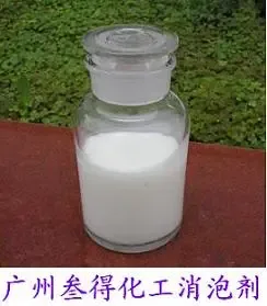 Guangzhou Sande Chemical Co., Ltd. - Chemicals reference image 5