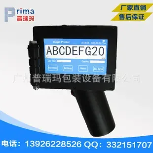 Guangzhou Prima Packaging Equipment Co., Ltd. - Packaging & Printing reference image 1
