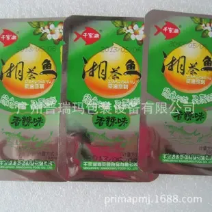 Guangzhou Prima Packaging Equipment Co., Ltd. - Packaging & Printing reference image 5