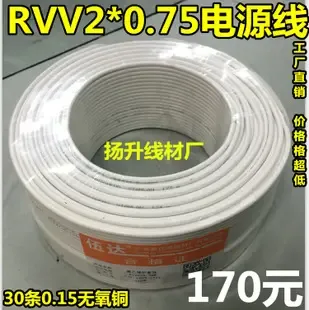 Jiexi County Fengjiang Town Yangsheng Wire Factory - Electronics reference image 2
