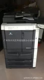 Business Department of Guangzhou Tianhe District Keji Yiyan Office Equipment Co., Ltd. - Electronics reference image 1