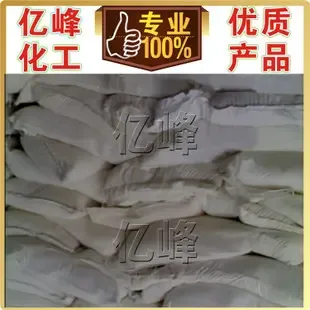 Guangzhou Yifeng Chemical Technology Co., Ltd. - Chemicals reference image 8