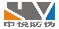 Guangzhou Shenyue Anti-counterfeiting Technology Co., Ltd. - Packaging & Printing reference image 2