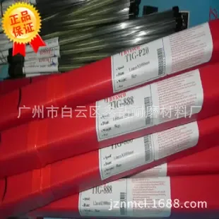 Guangzhou Baiyun District Xinzuan Wear-Resistant Materials Factory - Electronics reference image 4