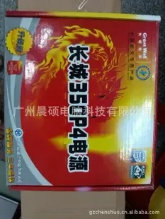 Guangzhou Chenshuo Computer Technology Co., Ltd. - Electronics reference image 4