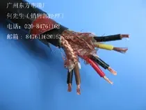 Guangzhou Dongfang Cable Co., Ltd. - Electronics reference image 2
