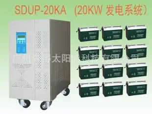 Guangzhou Sende Solar Energy Technology Co., Ltd. - Machinery reference image 1