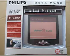 Bian Yi Hai - Electronics reference image 3