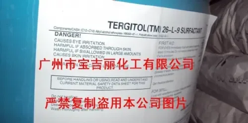 Guangzhou Baojili Chemical Co., Ltd. - Chemicals reference image 1
