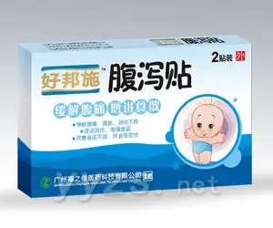 Guangzhou Fuzhijia Medical Technology Co., Ltd. - Pharmaceuticals & Healthcare reference image 2