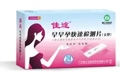 Guangzhou Fuzhijia Medical Technology Co., Ltd. - Pharmaceuticals & Healthcare reference image 4