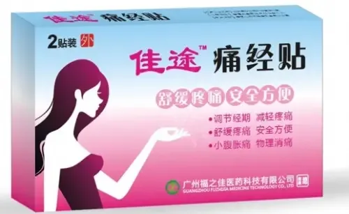 Guangzhou Fuzhijia Medical Technology Co., Ltd. - Pharmaceuticals & Healthcare reference image 8