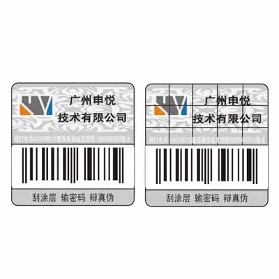 Guangzhou Shenyue Anti-counterfeiting Technology Co., Ltd. (Baiyun) - Packaging & Printing reference image 1